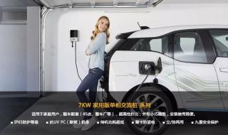 怎么承包充电桩 充电桩厂家合作模式