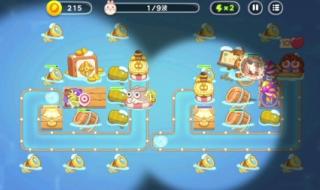 保卫萝卜2第39关攻略 保卫萝卜挑战39攻略